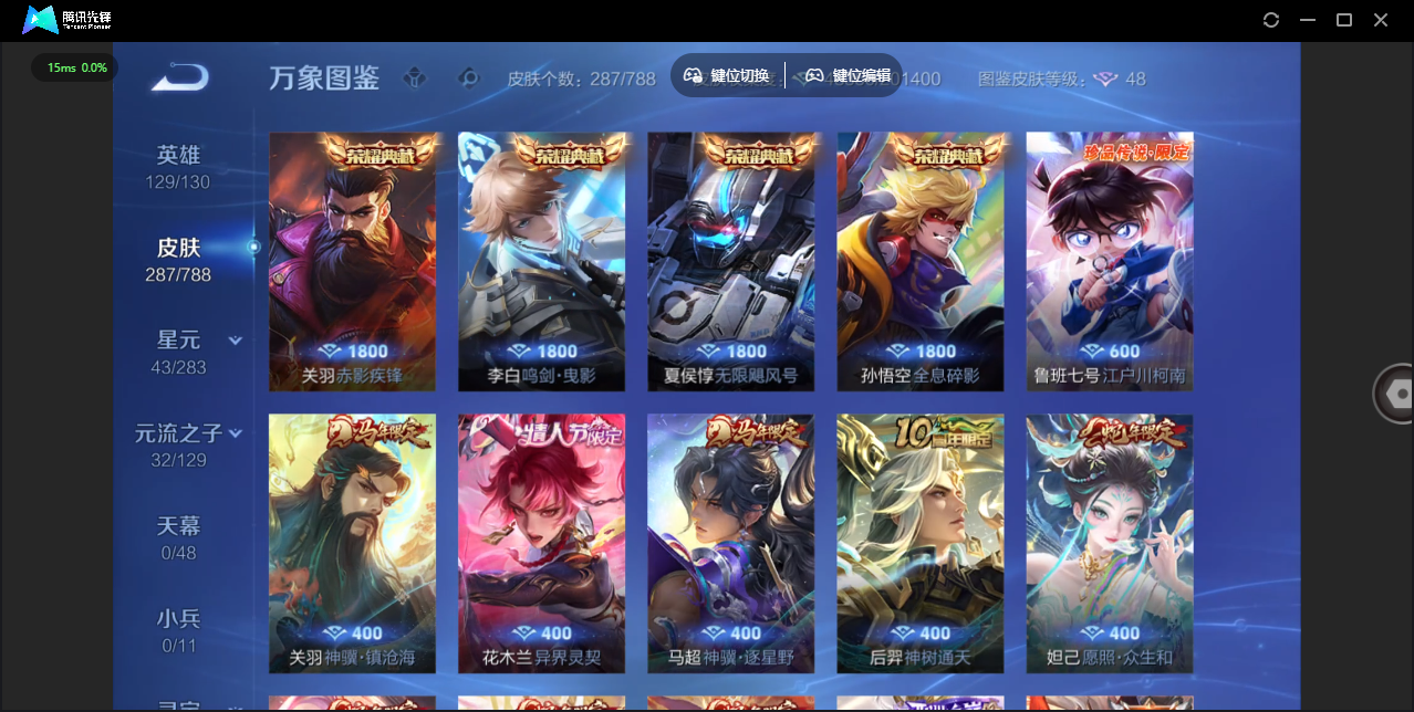 WZLX4309117王者荣耀账号详情图8