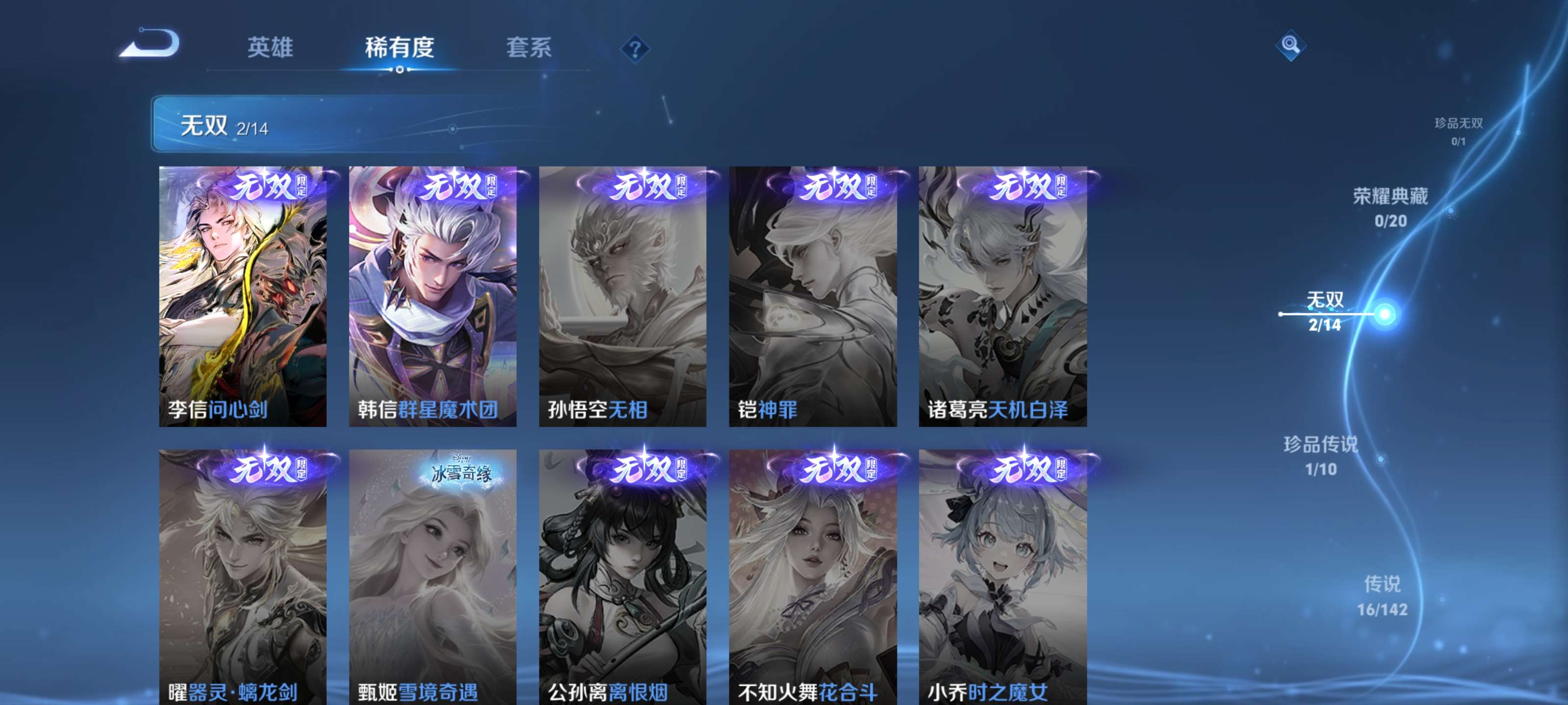 WZZM4317544王者荣耀账号详情图5