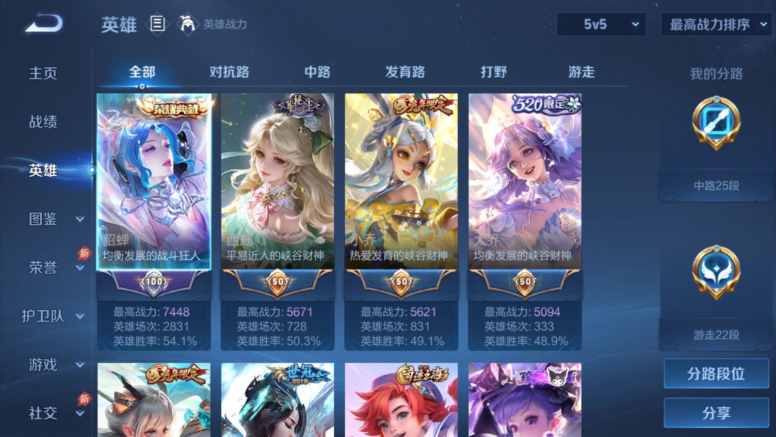WZCMW4328032王者荣耀账号详情图2