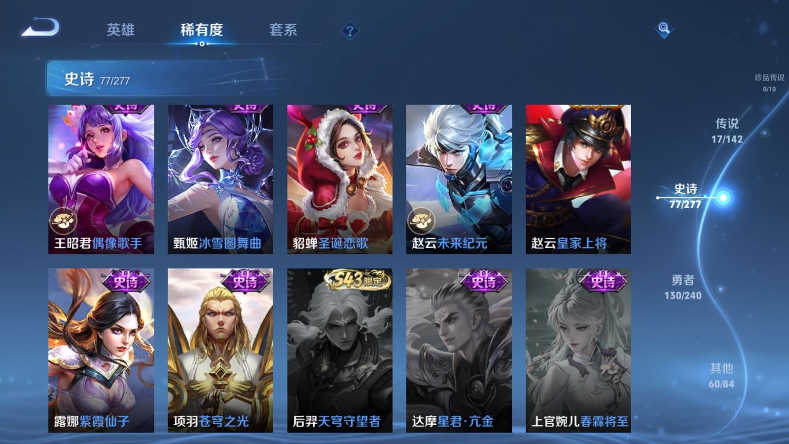 WZCMW4328022王者荣耀账号详情图15