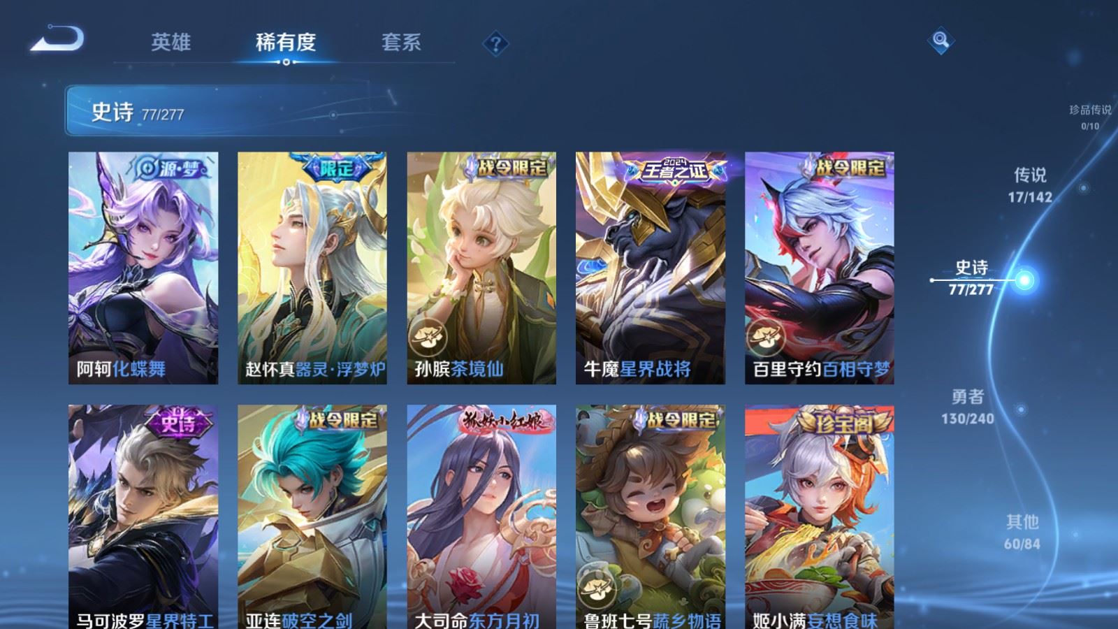 WZCMW4328022王者荣耀账号详情图9