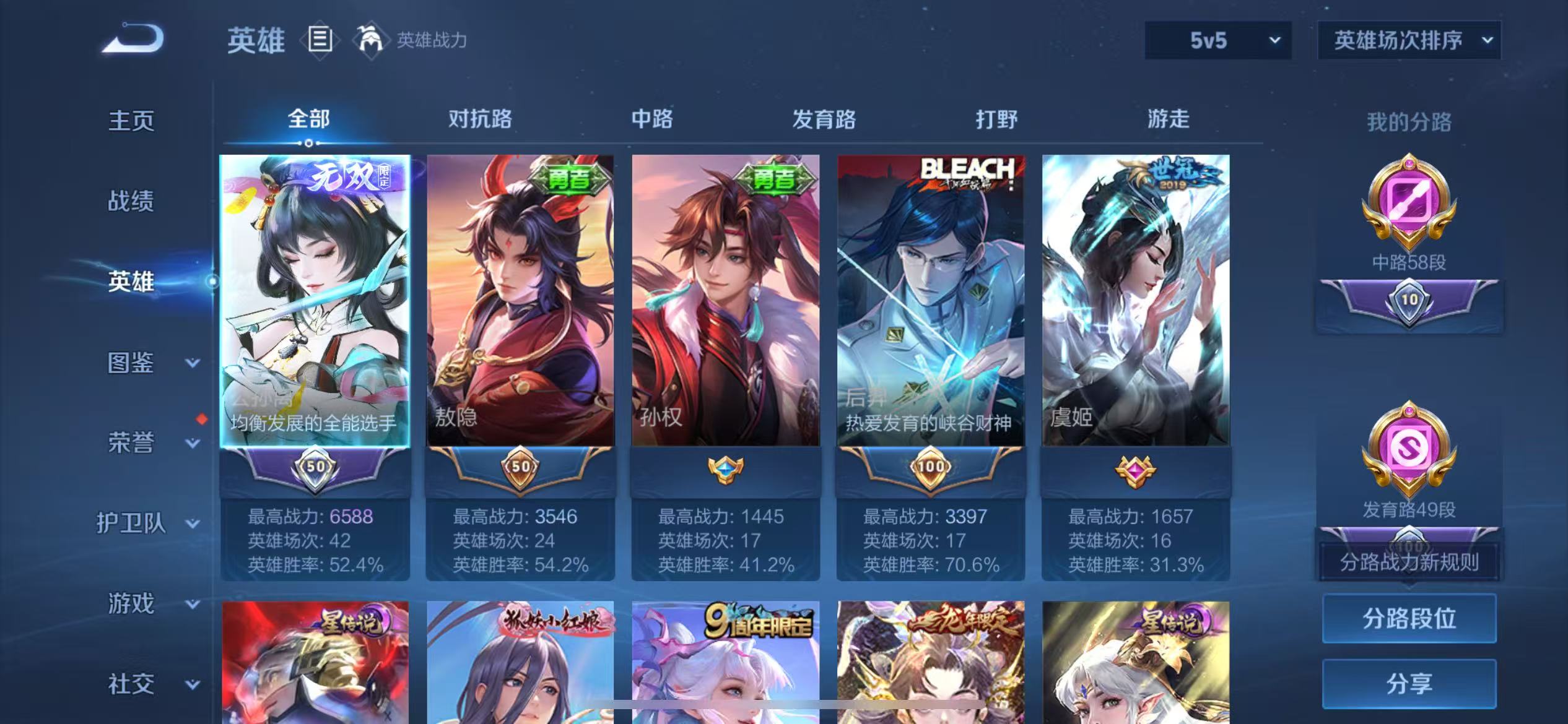 WZCMW4327797王者荣耀账号详情图3
