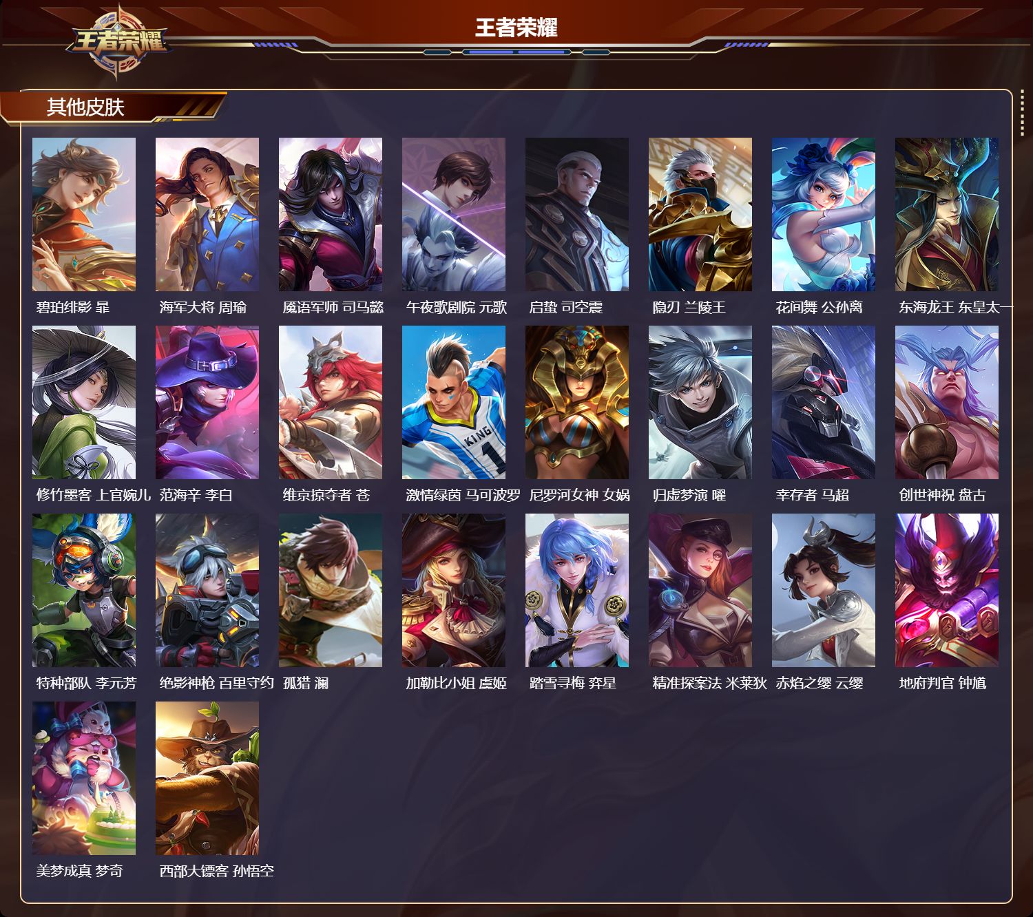 WZCMW4327655王者荣耀账号详情图9