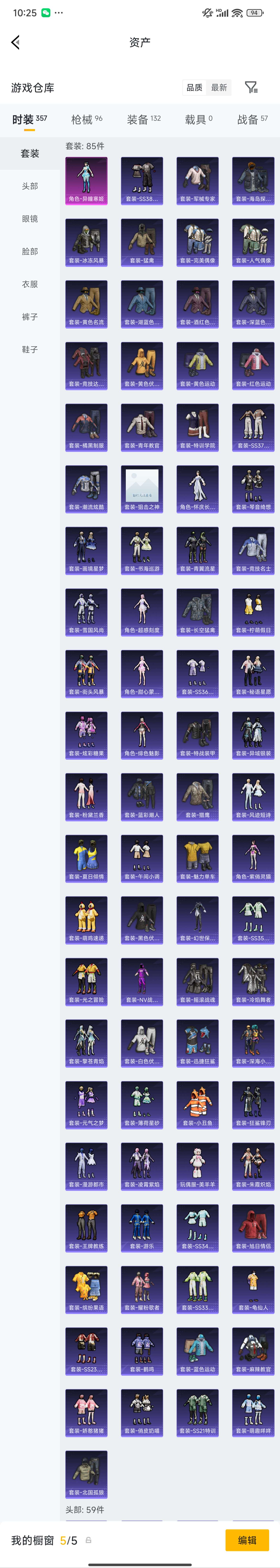 HPZM4180779和平精英账号详情图6