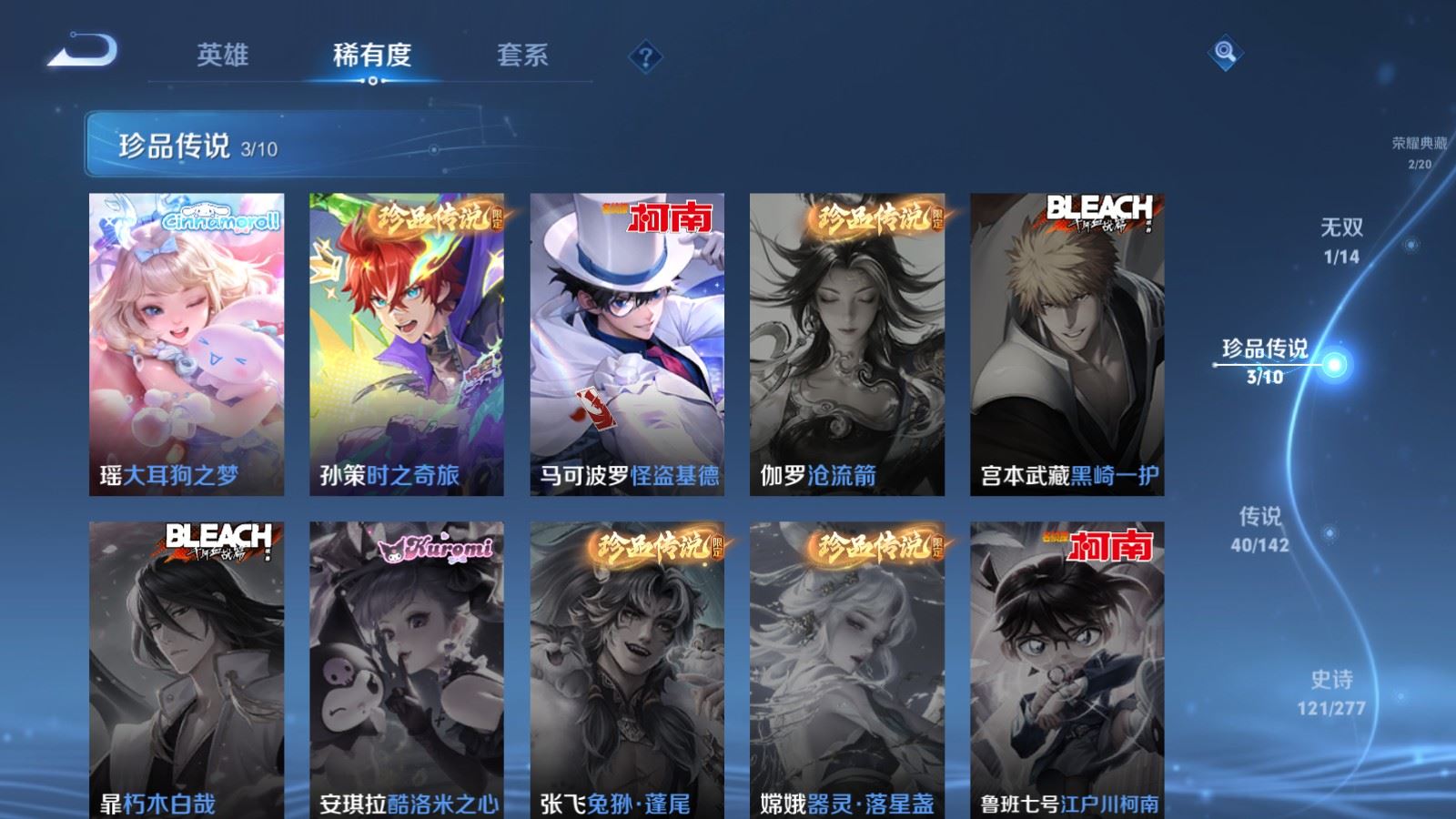 WZCMW4328062王者荣耀账号详情图11