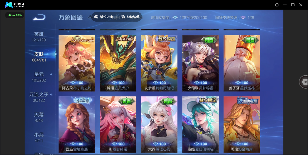 WZLX4309090王者荣耀账号详情图47 WZLX4309090王者荣耀账号详情图47