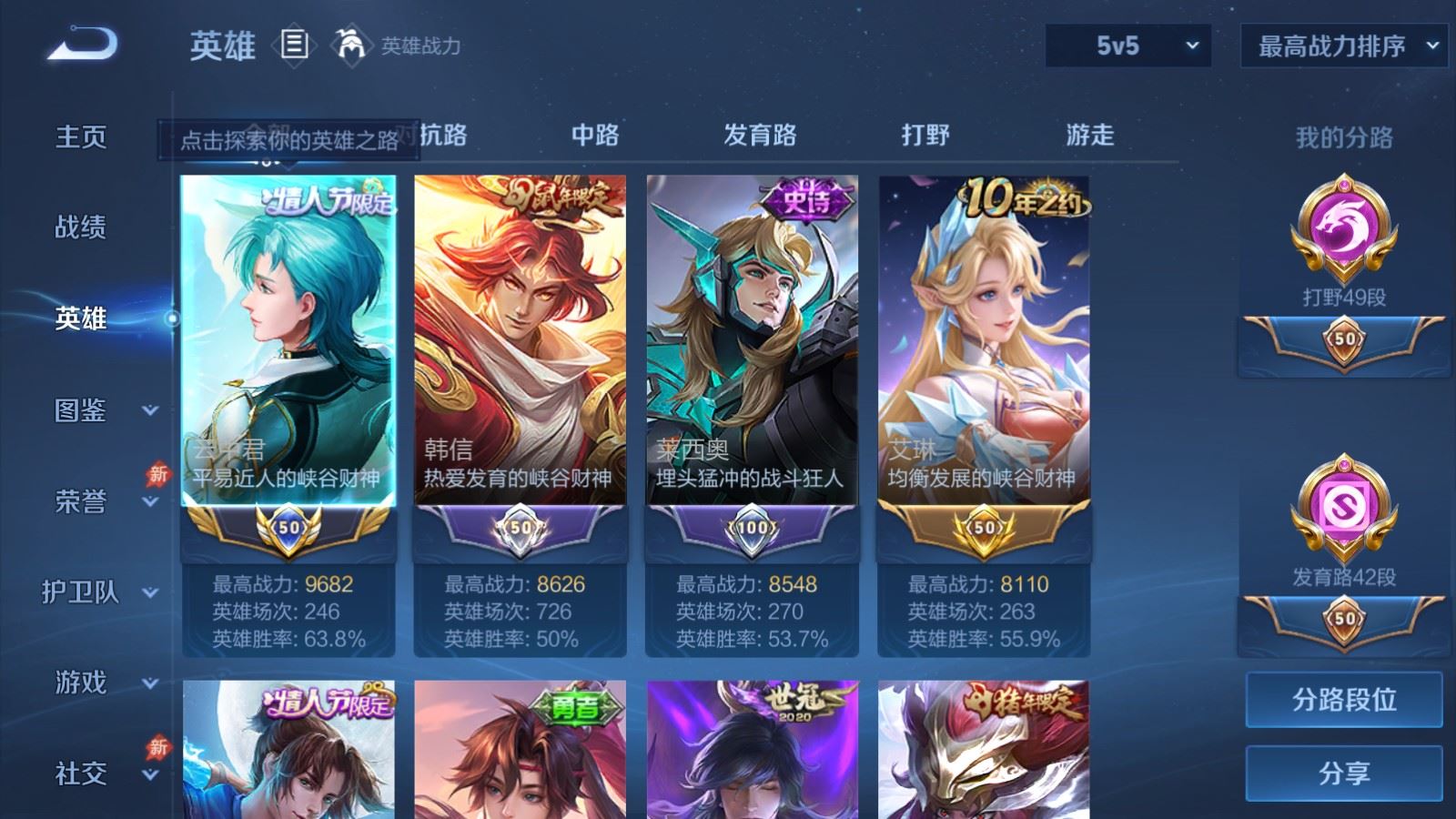 WZCMW4327962王者荣耀账号详情图2