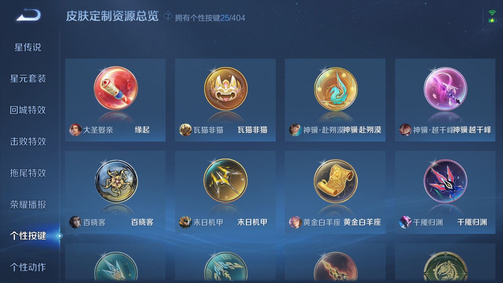 WZCMW4328060王者荣耀账号详情图23