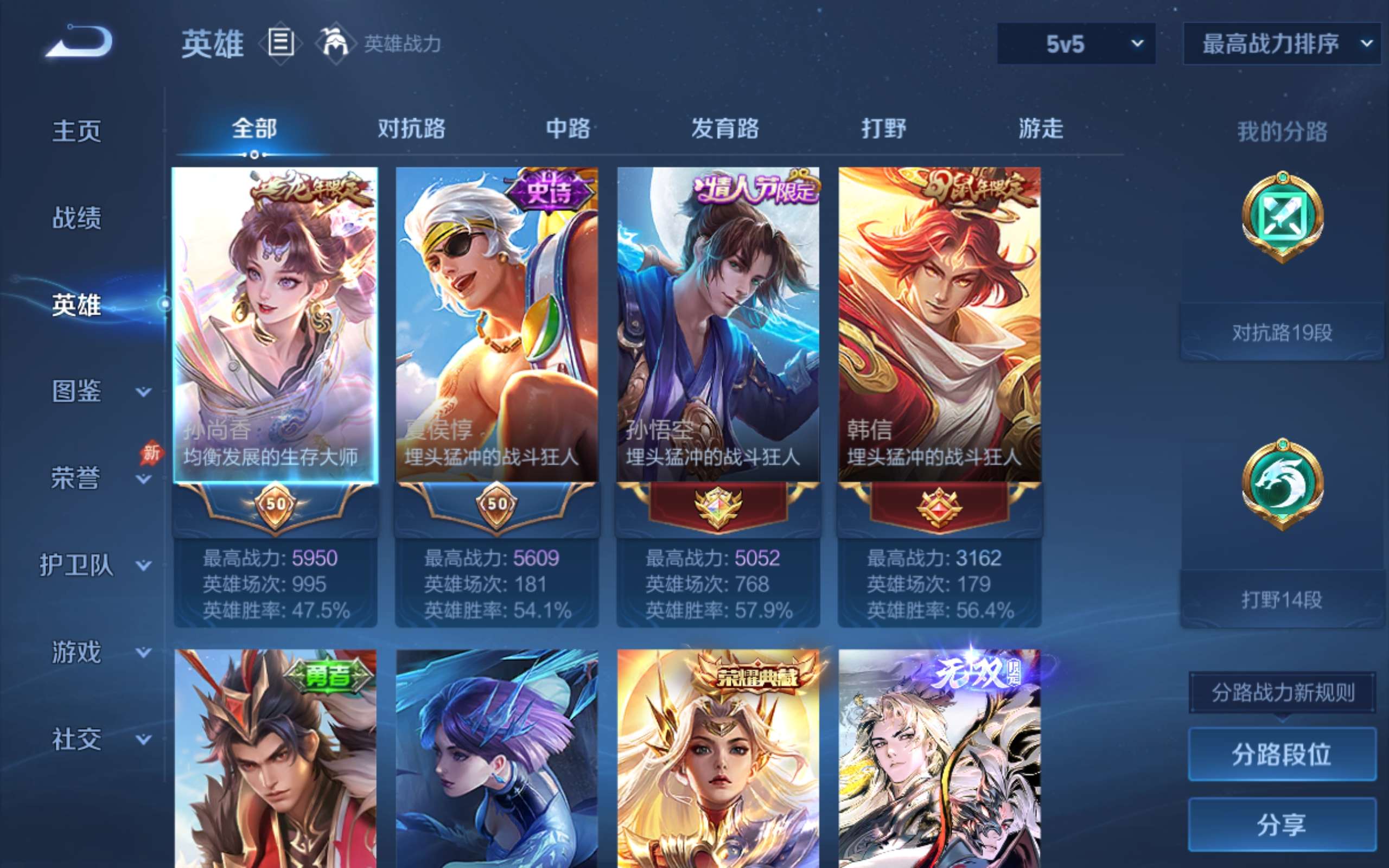 WZCMW4328477王者荣耀账号详情图2