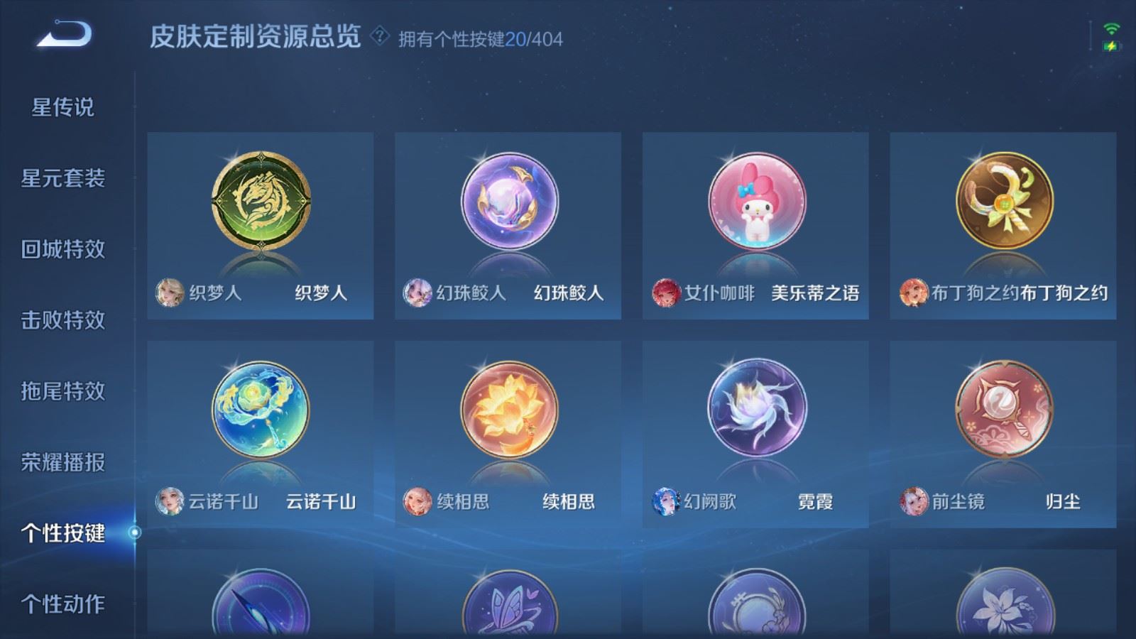 WZCMW4328032王者荣耀账号详情图27