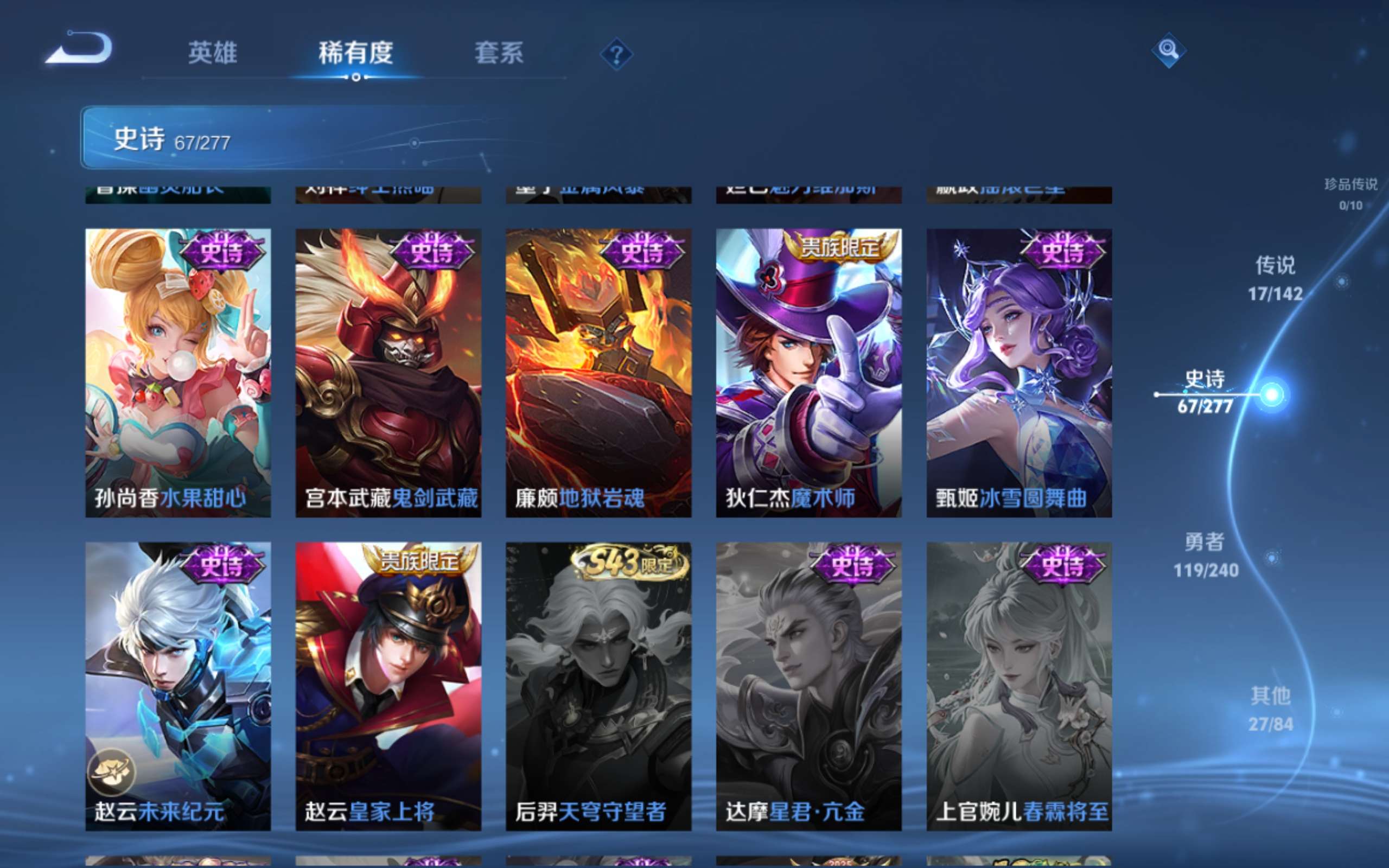 WZCMW4328120王者荣耀账号详情图14 WZCMW4328120王者荣耀账号详情图14