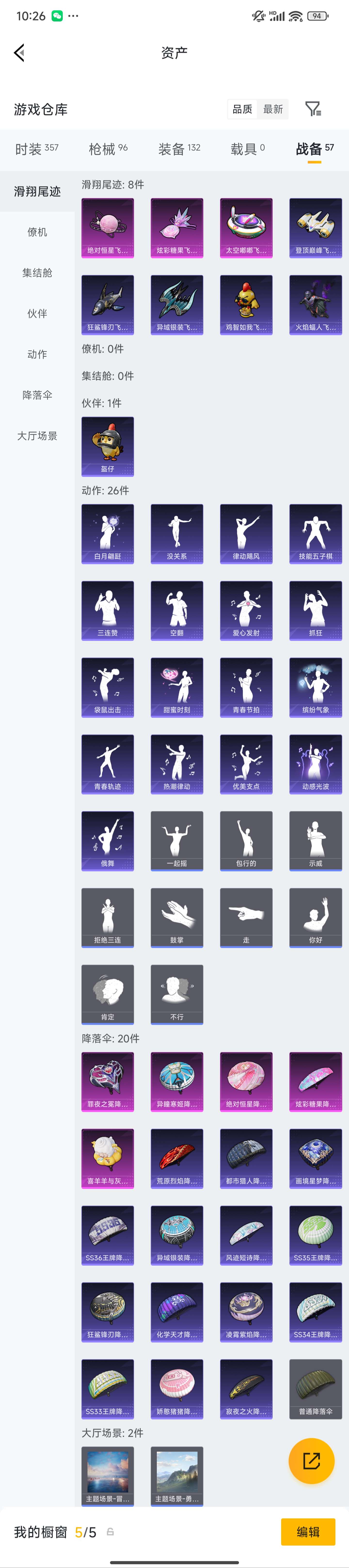 HPZM4180779和平精英账号详情图11