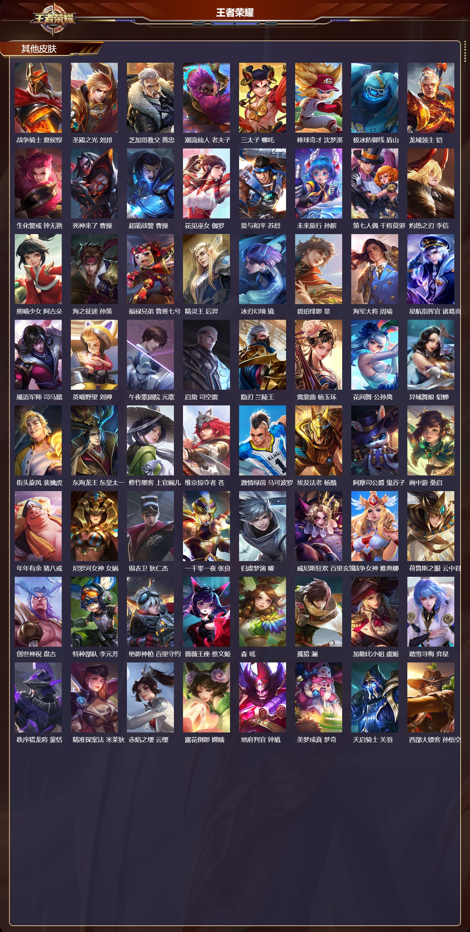 WZCMW4327639王者荣耀账号详情图9