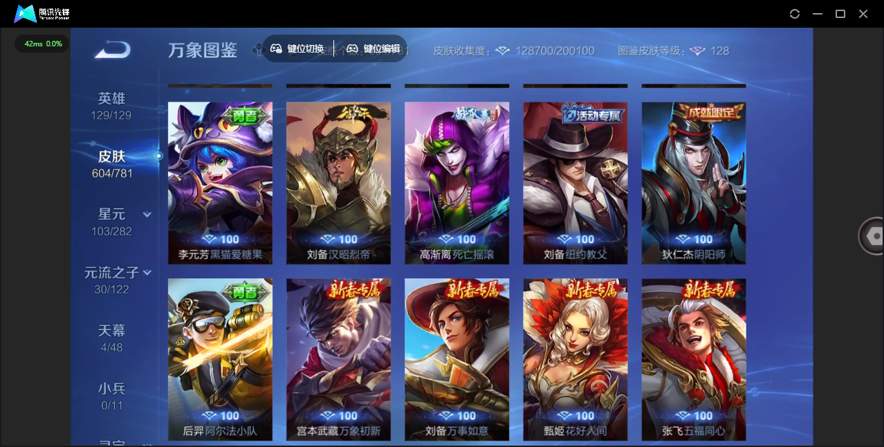 WZLX4309090王者荣耀账号详情图60 WZLX4309090王者荣耀账号详情图60