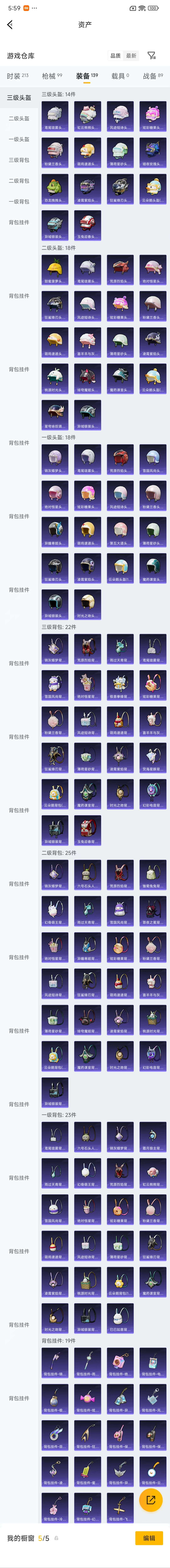 HPZM4178793和平精英账号详情图7