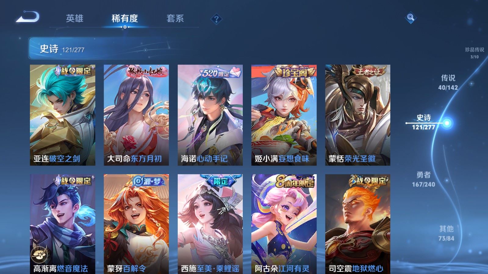 WZCMW4328062王者荣耀账号详情图14