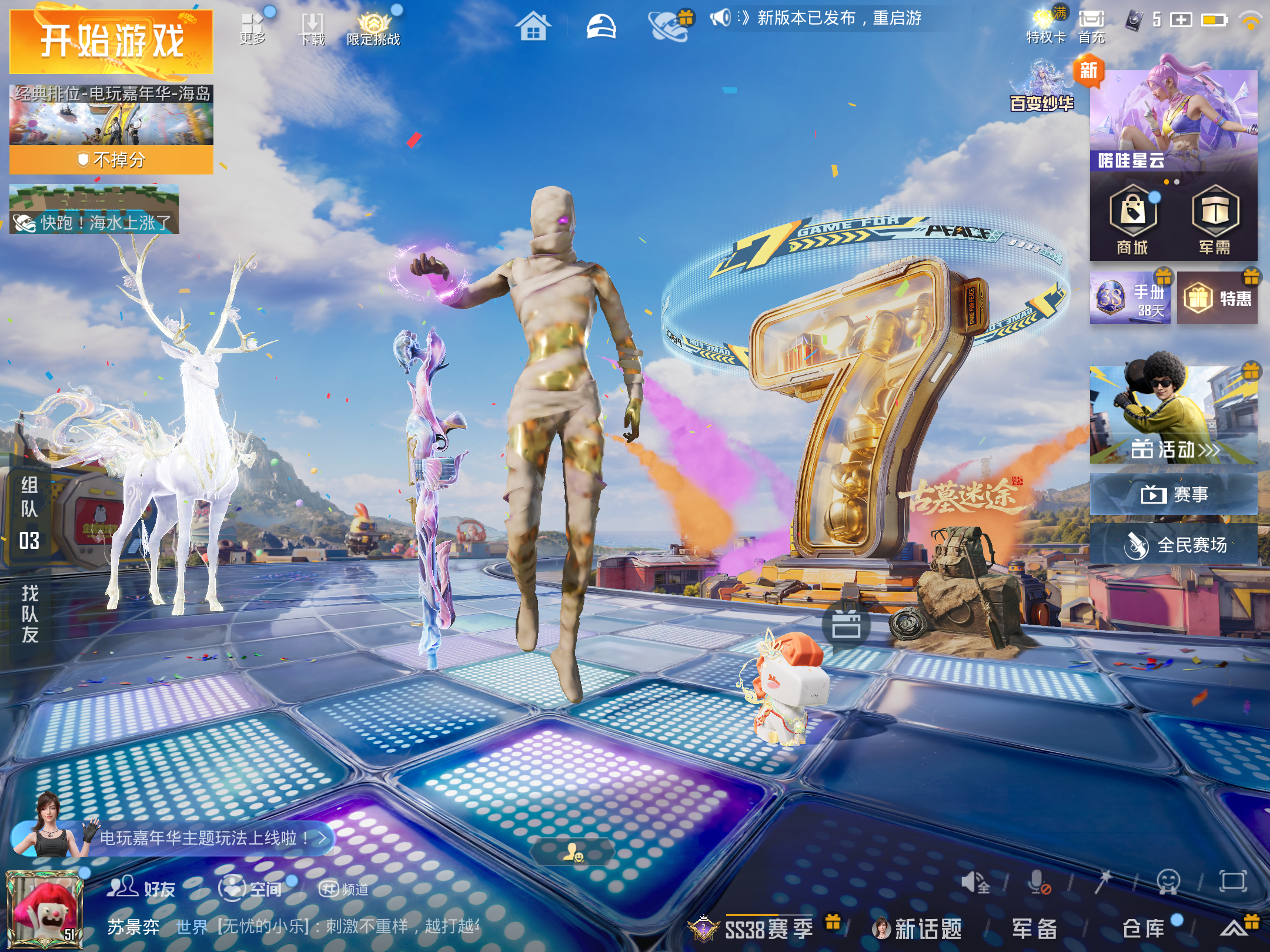 HPCMW4188286和平精英账号详情图1