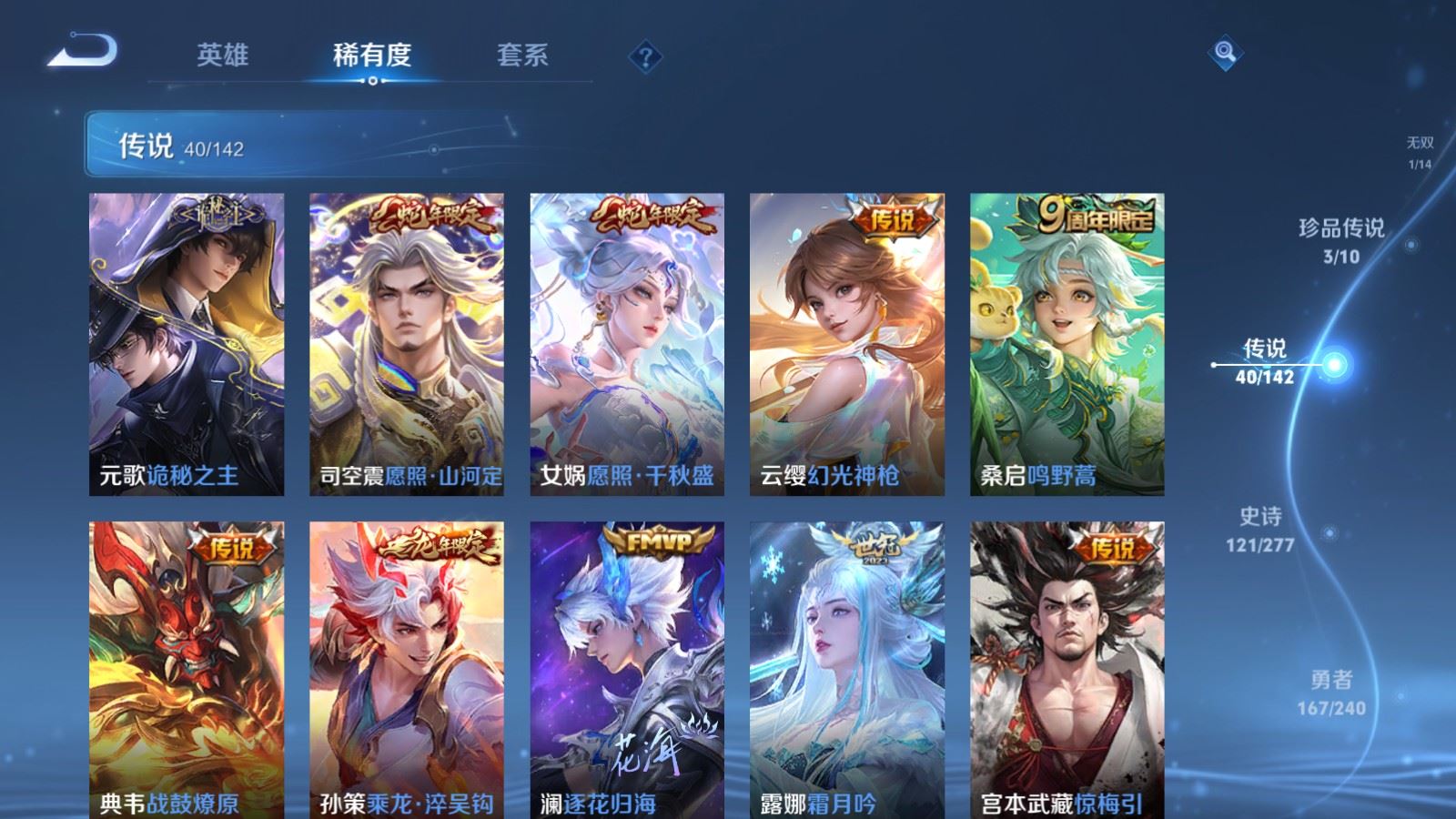 WZCMW4328062王者荣耀账号详情图7