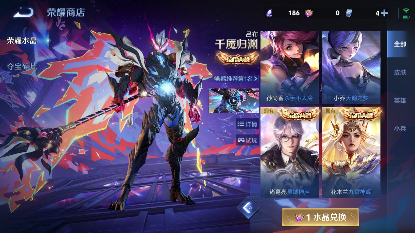 WZCMW4328021王者荣耀账号详情图27