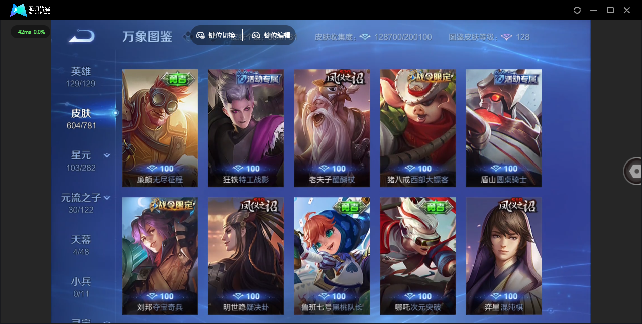 WZLX4309090王者荣耀账号详情图55 WZLX4309090王者荣耀账号详情图55