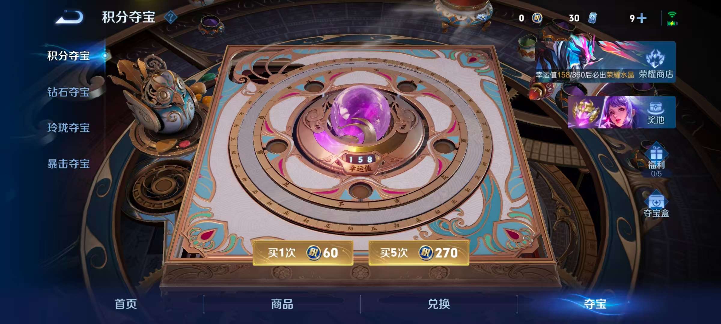 WZCMW4327653王者荣耀账号详情图3