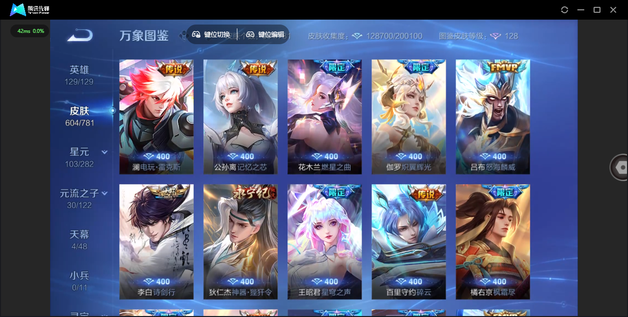 WZLX4309090王者荣耀账号详情图17 WZLX4309090王者荣耀账号详情图17