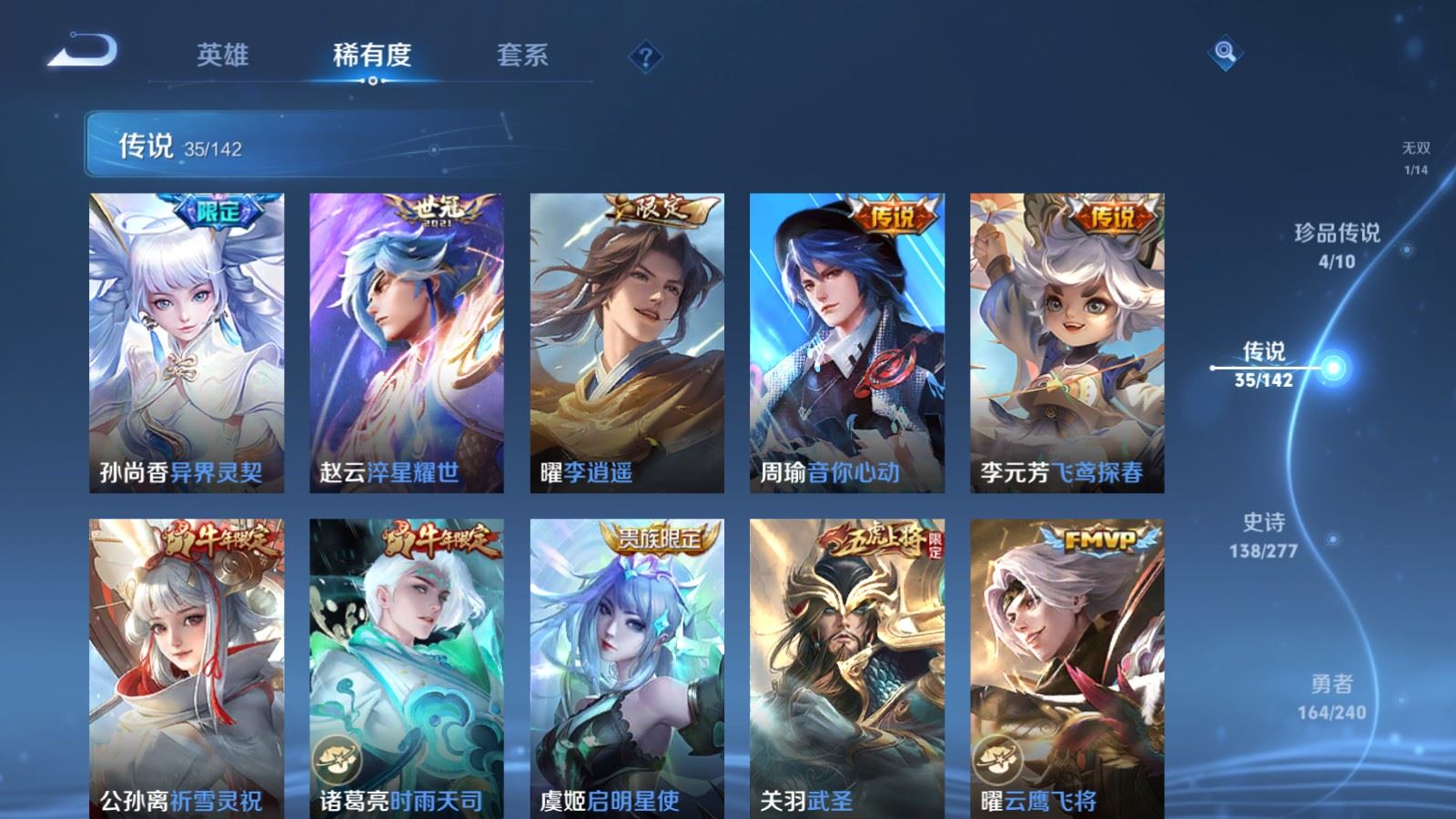 WZCMW4327962王者荣耀账号详情图8