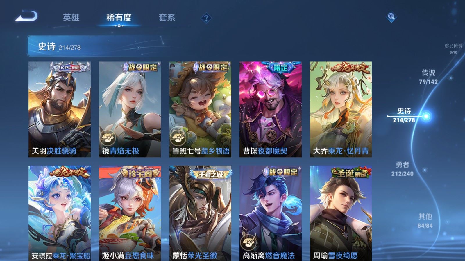 WZCMW4328045王者荣耀账号详情图20