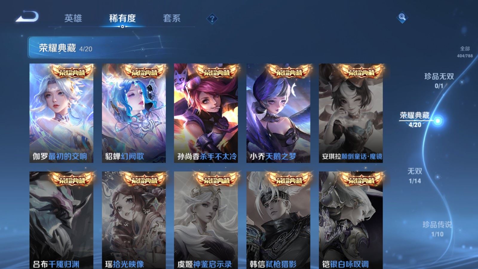 WZCMW4328032王者荣耀账号详情图5