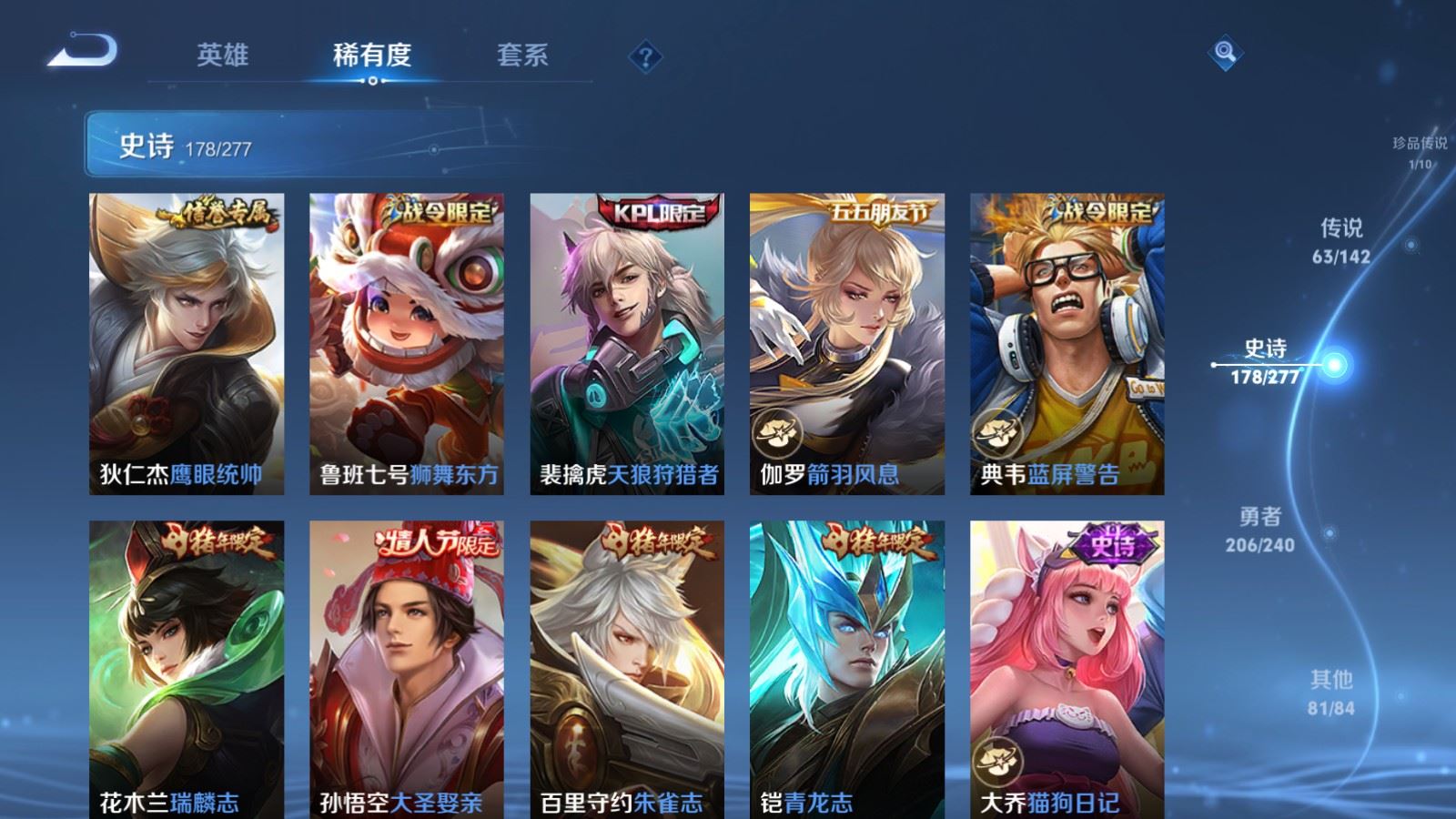 WZCMW4328040王者荣耀账号详情图26