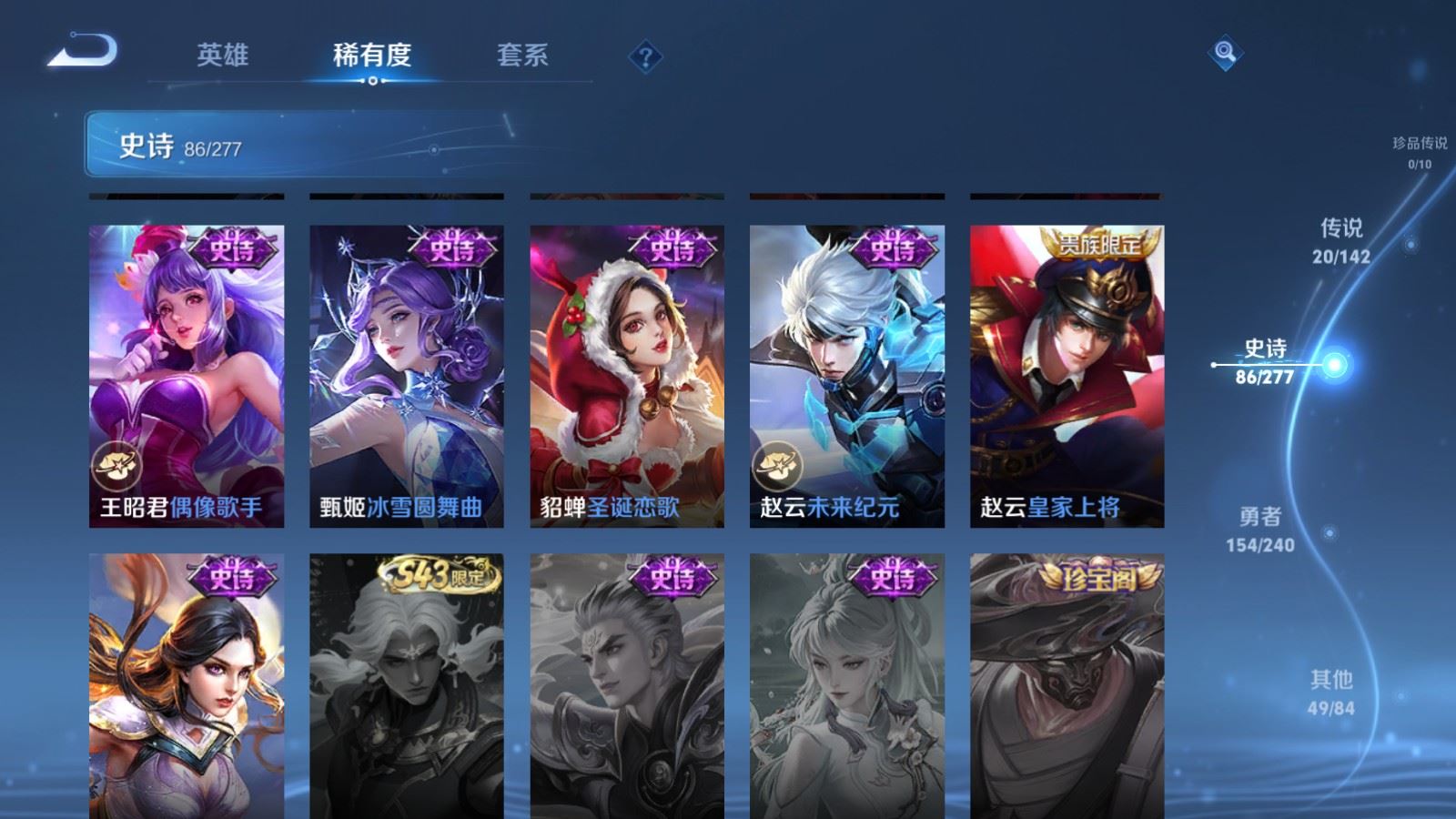 WZCMW4328026王者荣耀账号详情图16