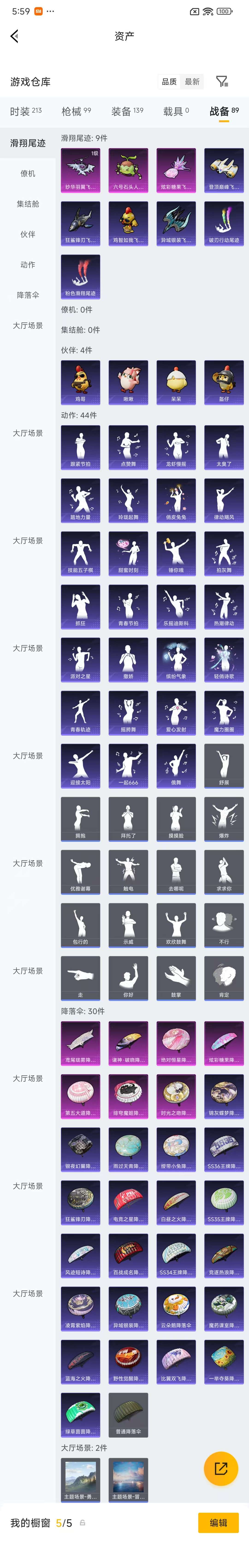 HPZM4178793和平精英账号详情图8