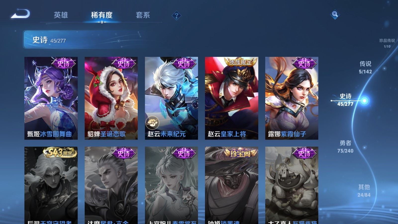 WZCMW4328065王者荣耀账号详情图11