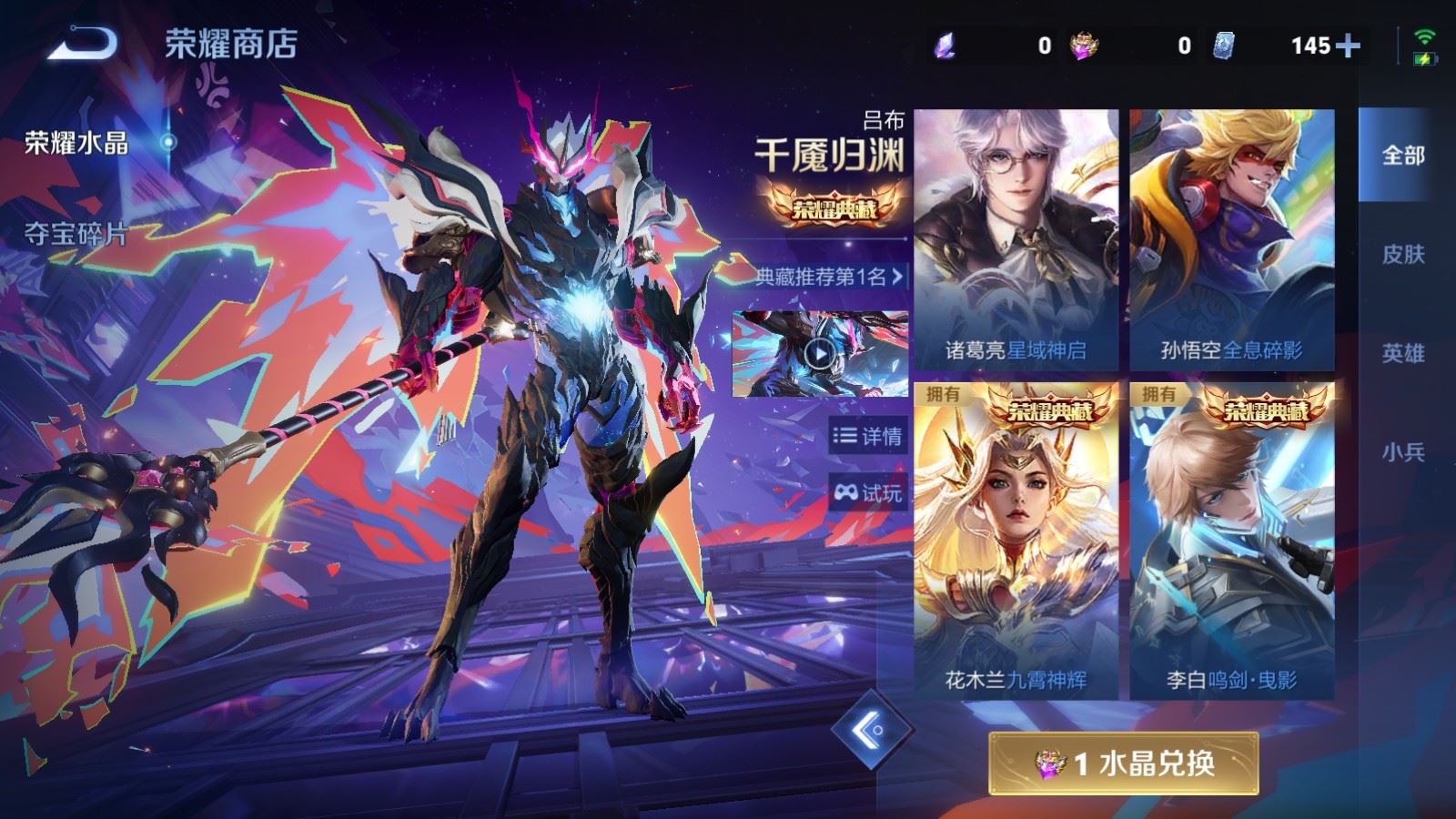 WZCMW4328040王者荣耀账号详情图37
