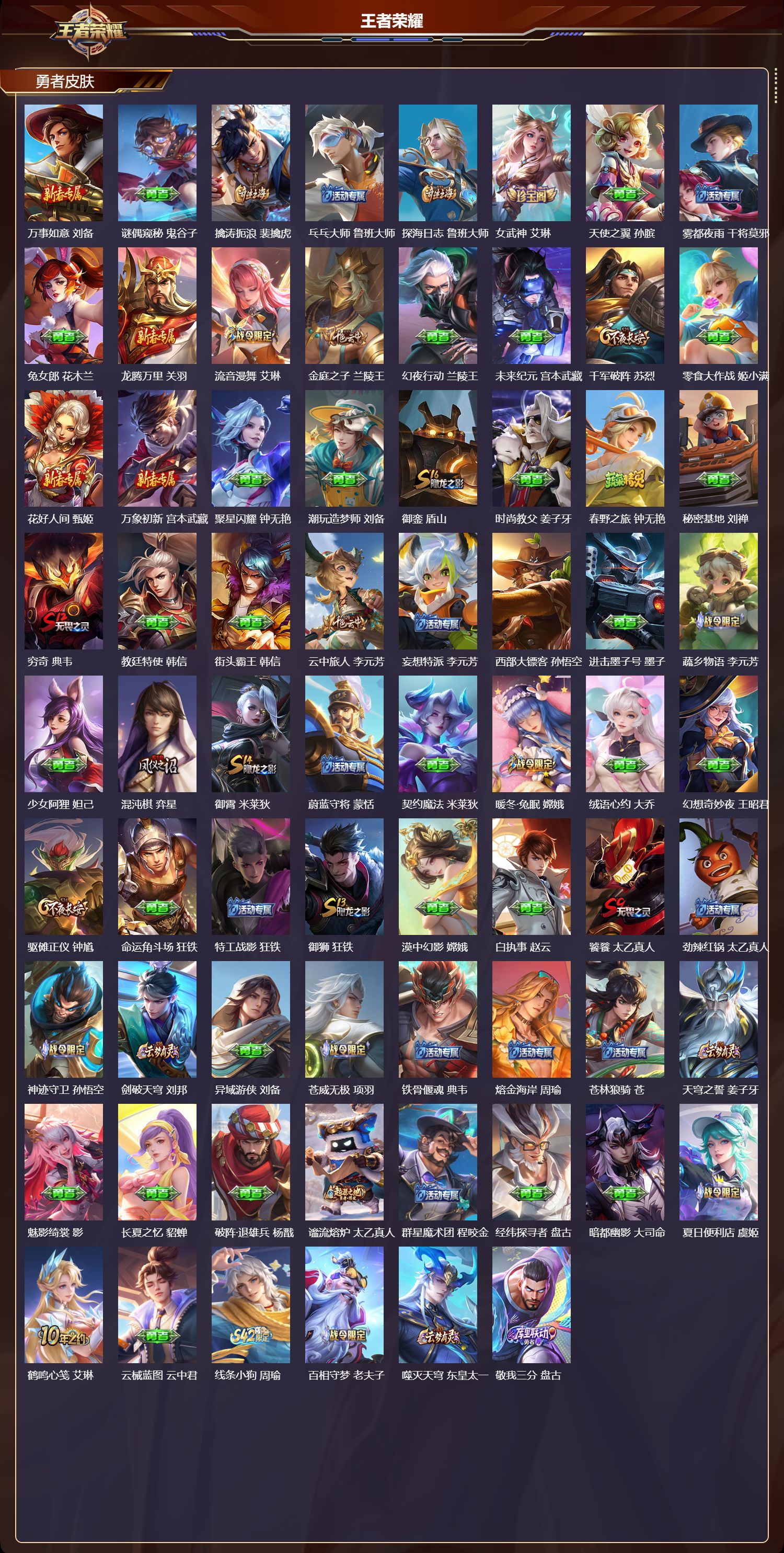 WZCMW4327659王者荣耀账号详情图8