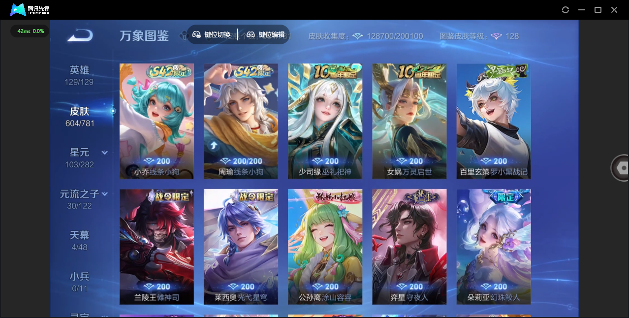 WZLX4309090王者荣耀账号详情图23 WZLX4309090王者荣耀账号详情图23