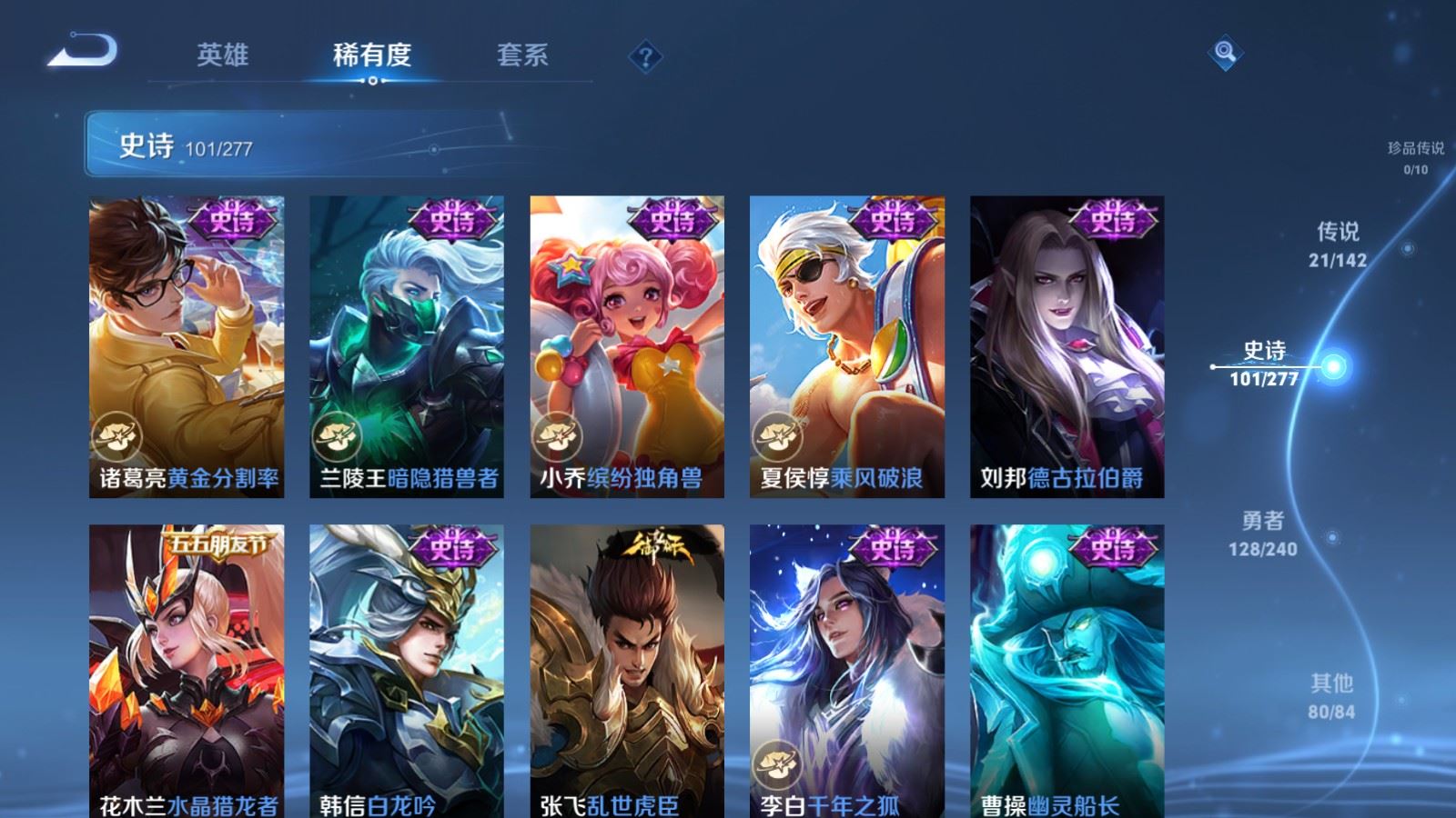 WZCMW4328010王者荣耀账号详情图16