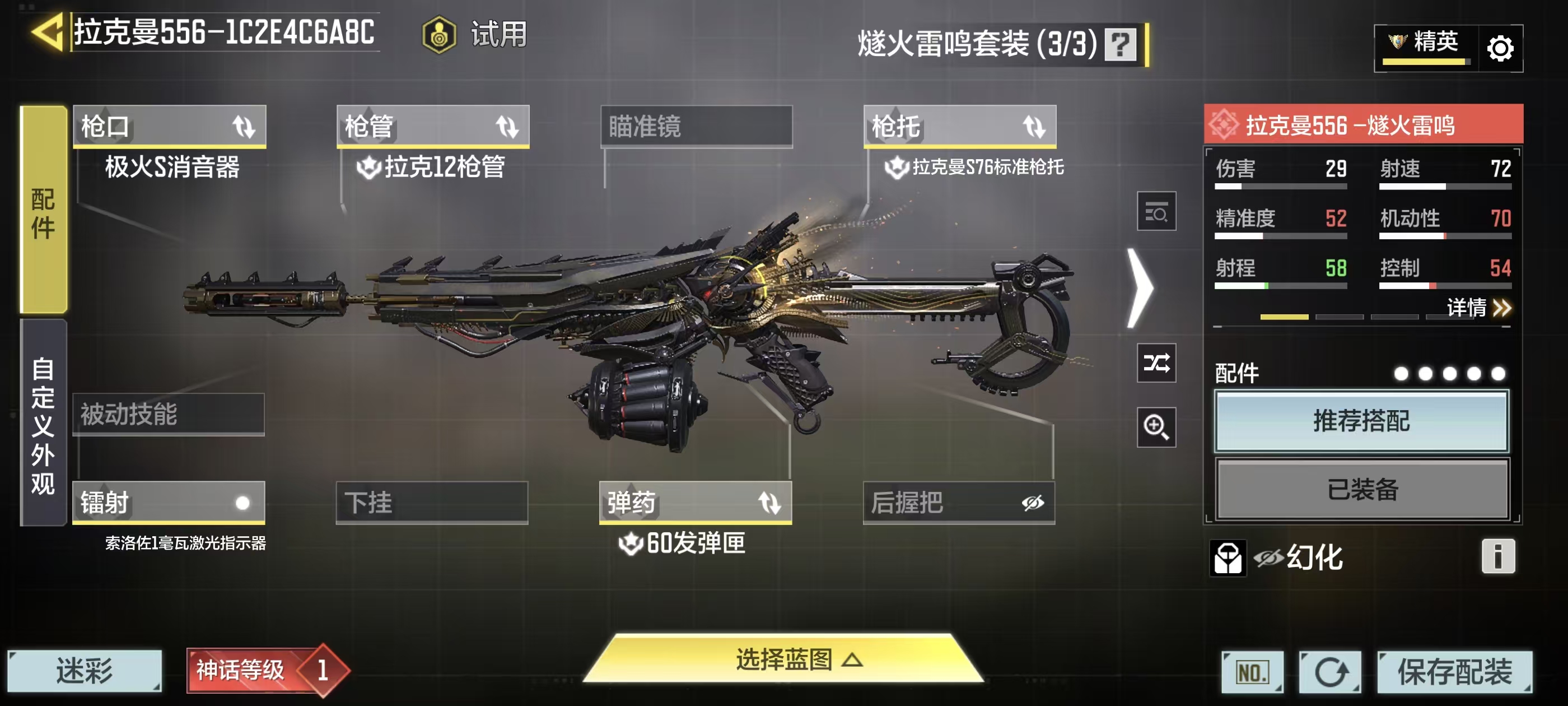 SMFFWY43249使命召唤手游账号详情图6
