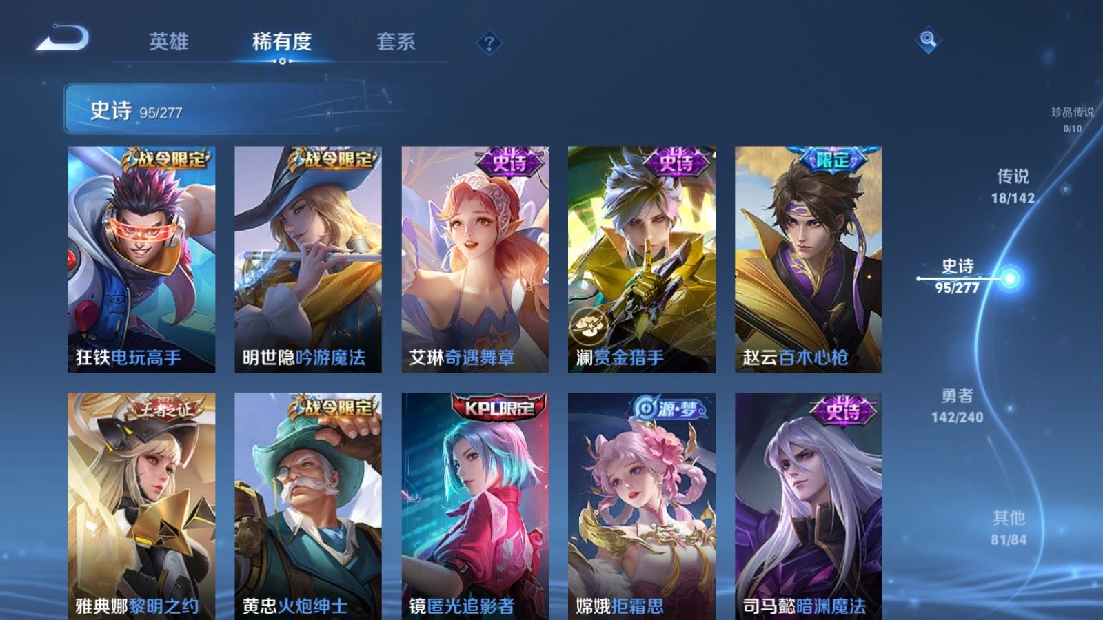 WZCMW4328017王者荣耀账号详情图9