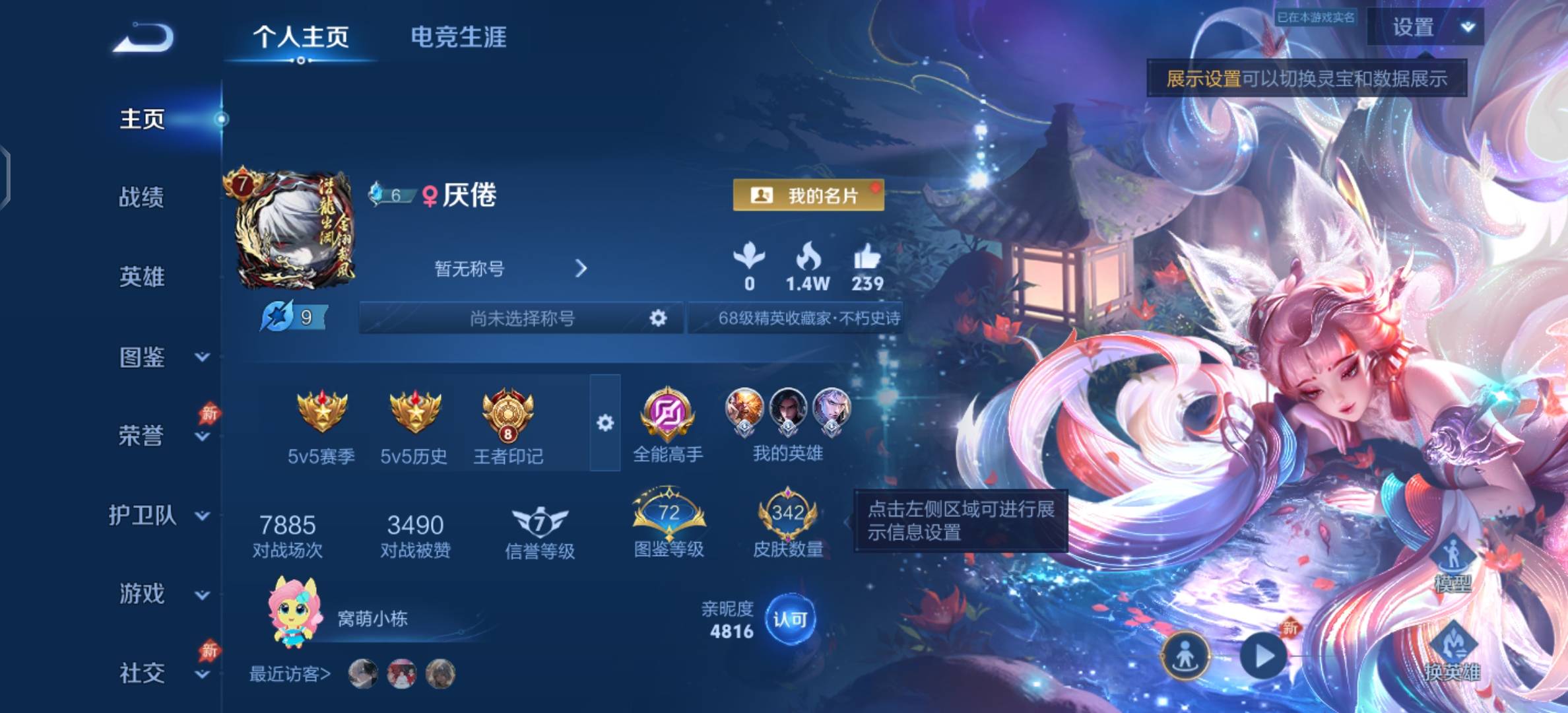 WZCMW4327639王者荣耀账号详情图1