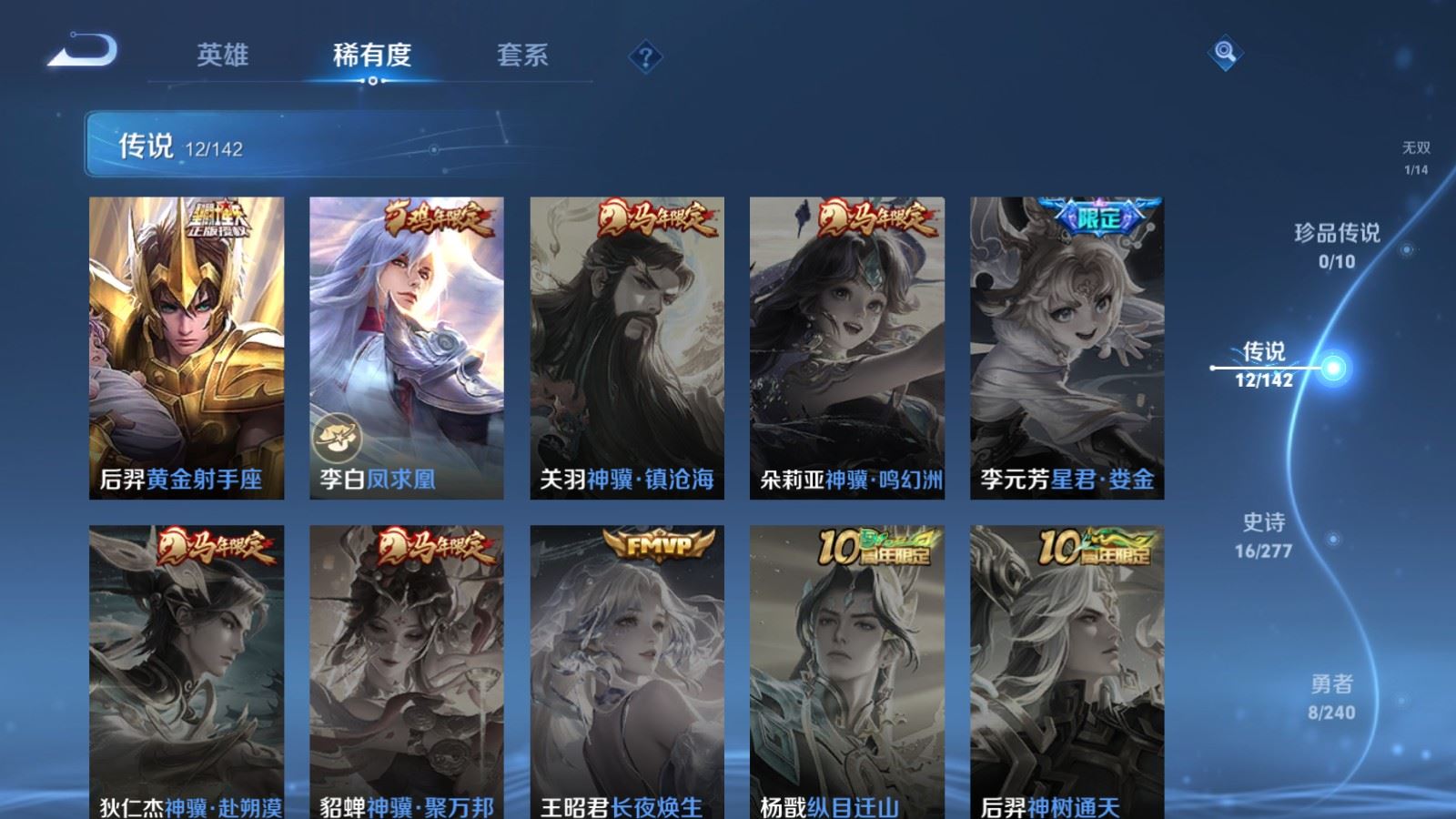 WZCMW4327961王者荣耀账号详情图7 WZCMW4327961王者荣耀账号详情图7