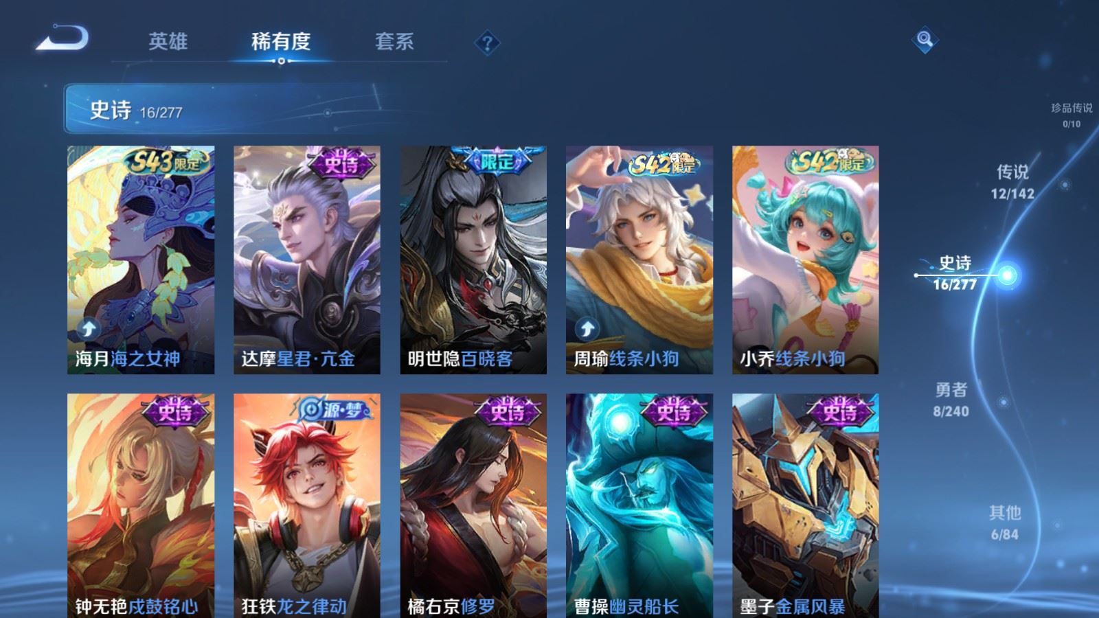 WZCMW4327961王者荣耀账号详情图8 WZCMW4327961王者荣耀账号详情图8
