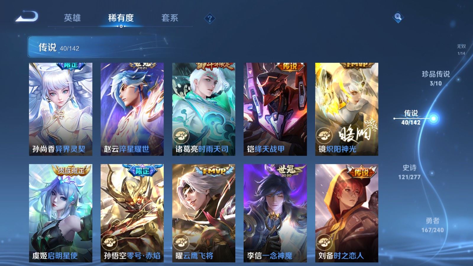 WZCMW4328062王者荣耀账号详情图9