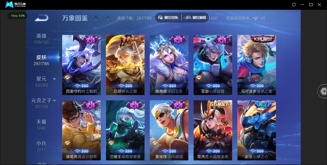 WZLX4309117王者荣耀账号详情图14