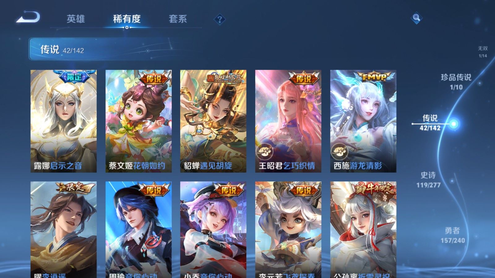 WZCMW4328032王者荣耀账号详情图8