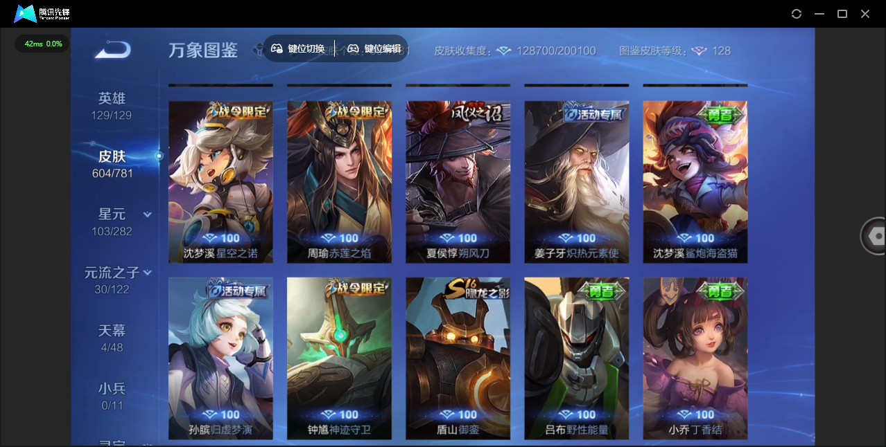 WZLX4309090王者荣耀账号详情图56 WZLX4309090王者荣耀账号详情图56