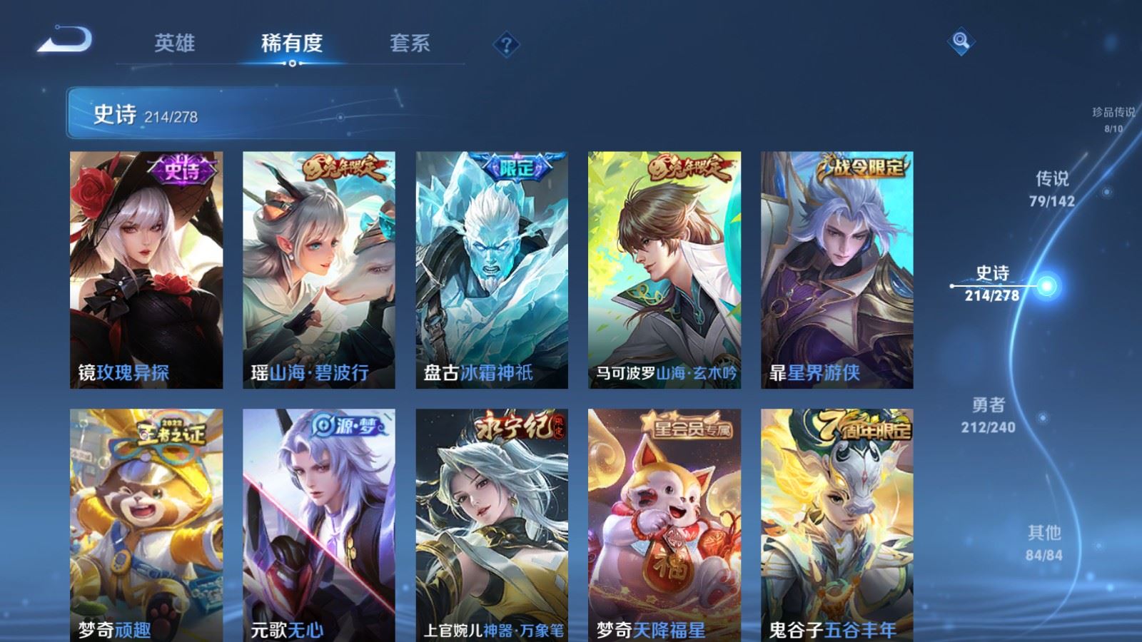 WZCMW4328045王者荣耀账号详情图22