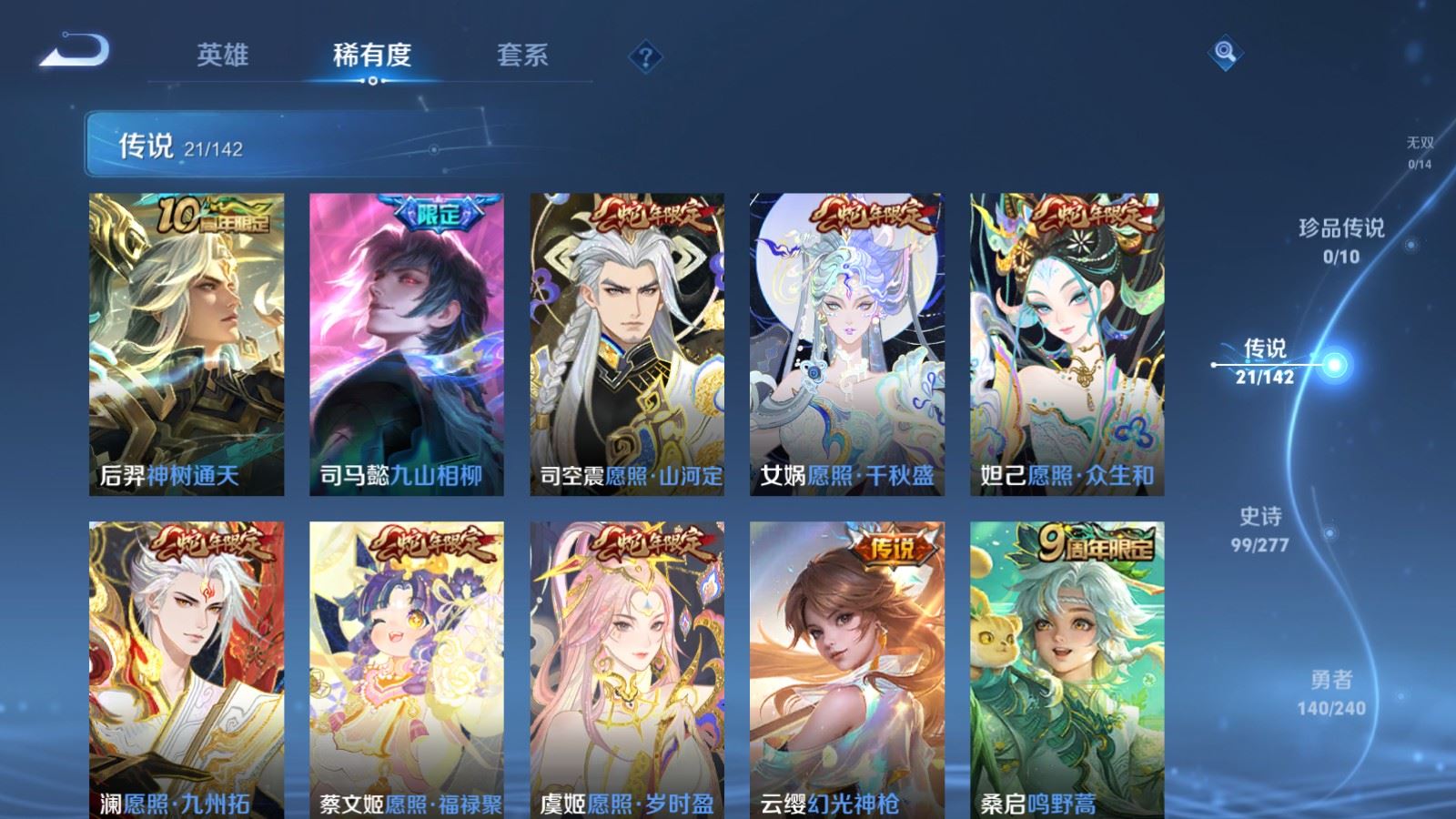 WZCMW4327823王者荣耀账号详情图6