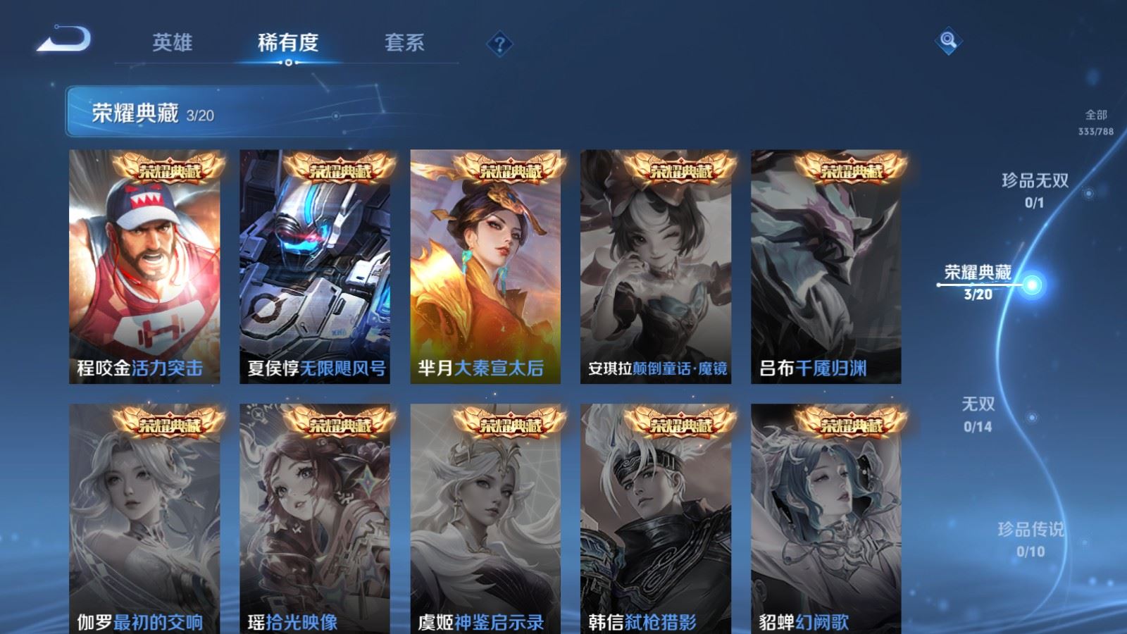 WZCMW4328010王者荣耀账号详情图5