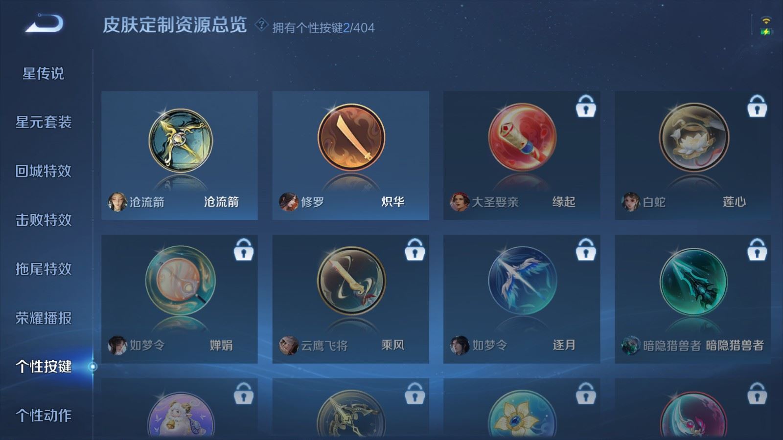 WZCMW4328065王者荣耀账号详情图14